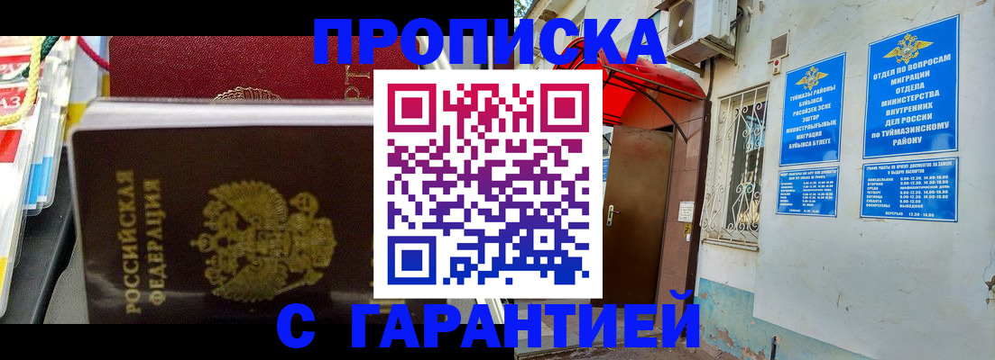 прописка паспорт в Магаданской области