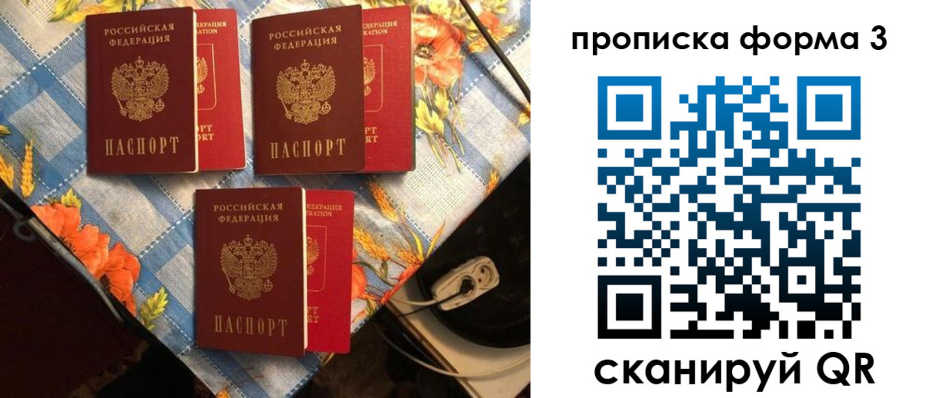 где прописаться в Магаданской области