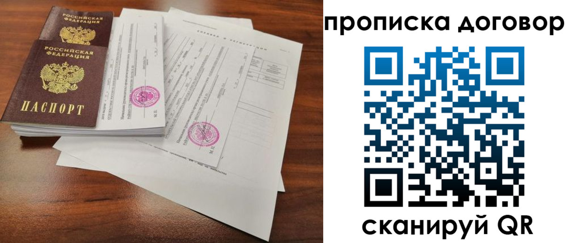 временная регистрация госуслуги в Магаданской области