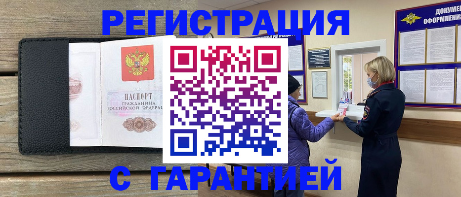 временная регистрация собственник в Магаданской области