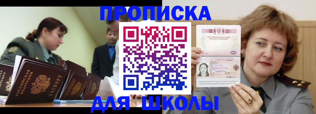 прописка для военкомата в Магаданской области