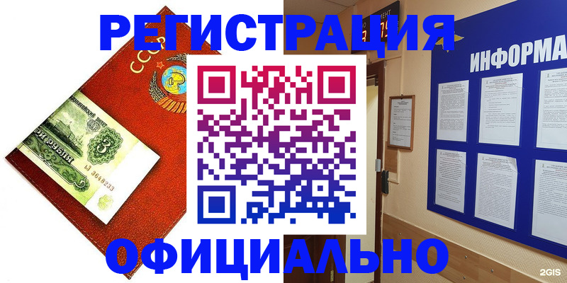 прописка 2025 в Магаданской области