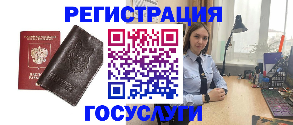 миграционный учет в Магаданской области