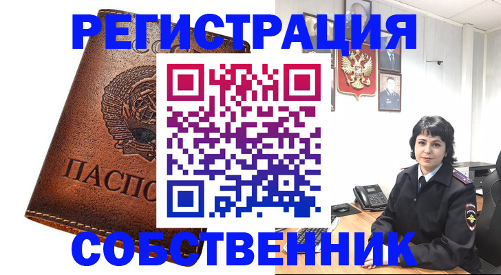 прописка регистрация в Магаданской области