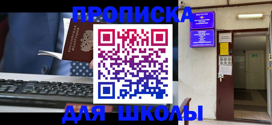 временная регистрация в Магаданской области