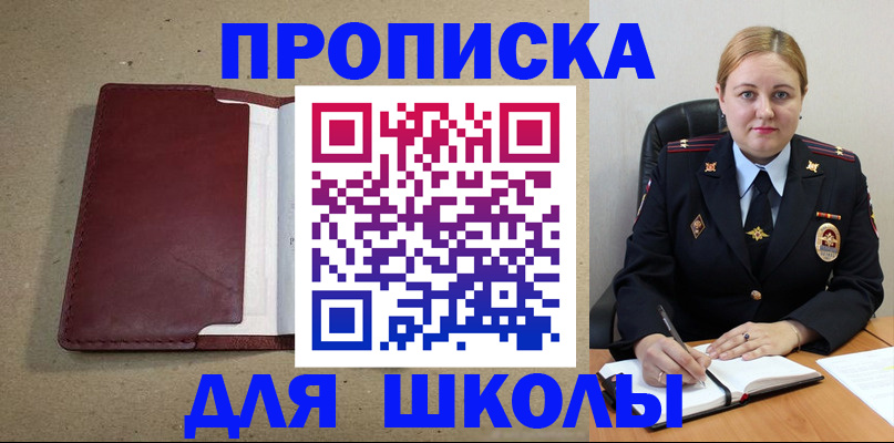 временная регистрация надежно в Магаданской области