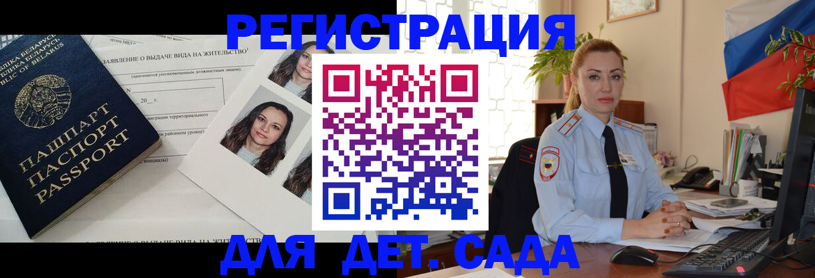 временная регистрация в Магаданской области